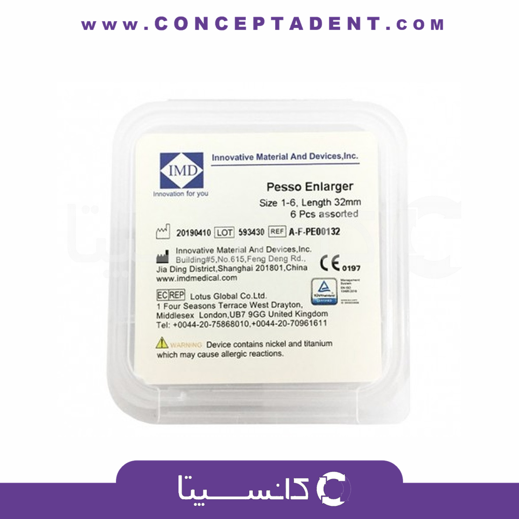 پیزو ریمر – IMD