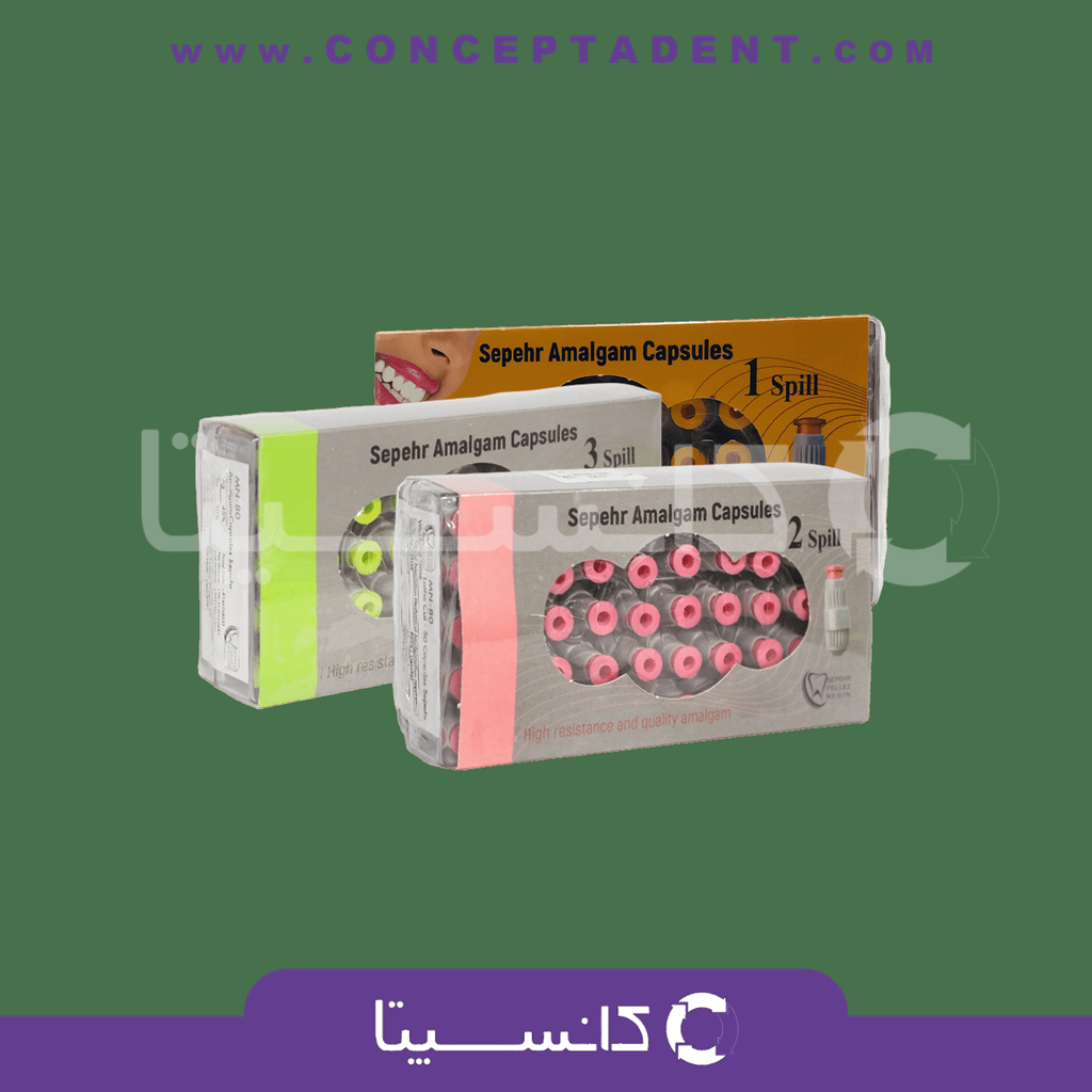 آمالگام کپسولی سپهر – Amalgam Sepehr