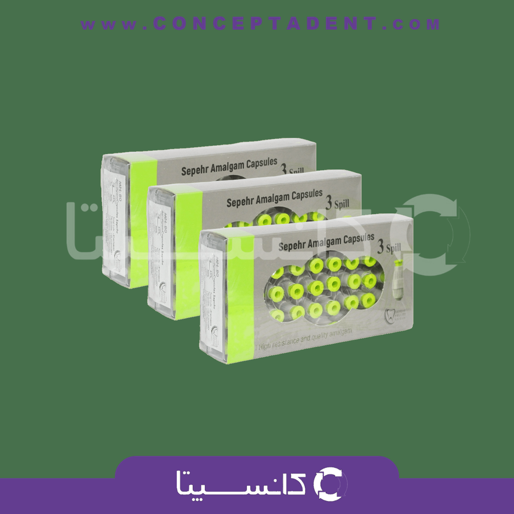 آمالگام کپسولی سپهر – Amalgam Sepehr