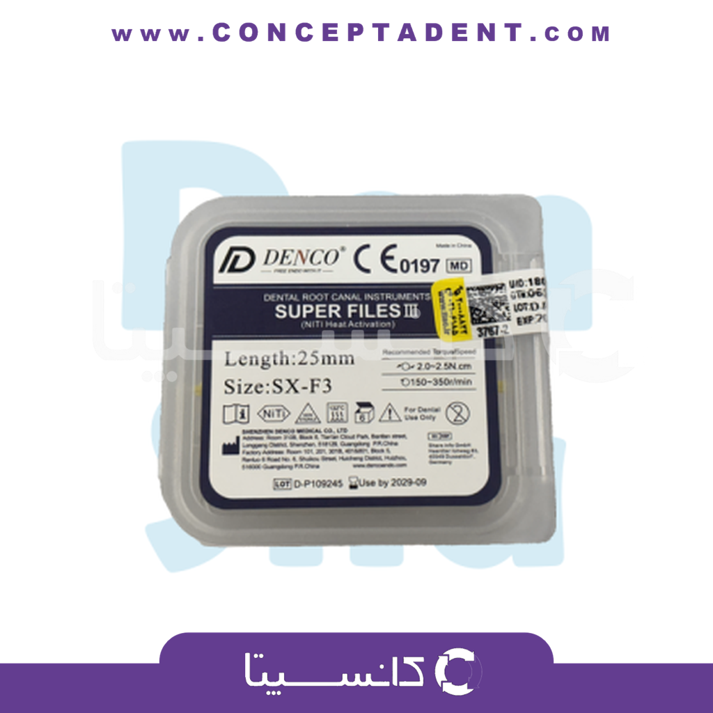 فایل روتاری دنکو بلو – Denco Blue File
