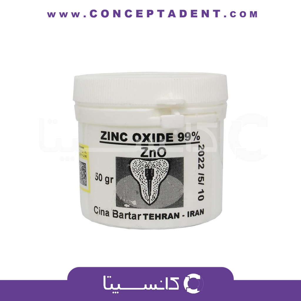 پودر زینک اکساید 50 گرمی – Zinc Oxide Powder