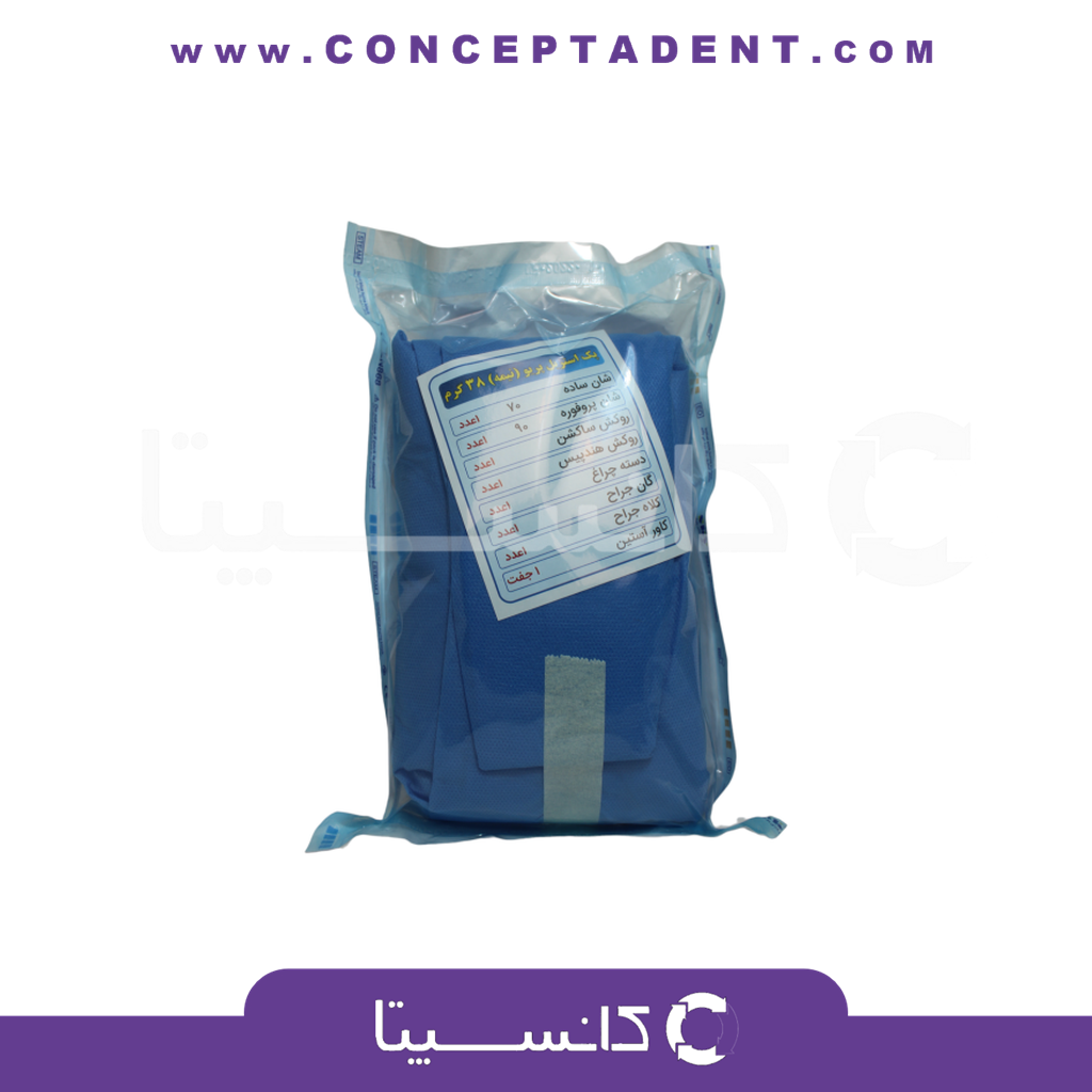 پک استریل نیمه (پریو) – Perio Sterile Pack