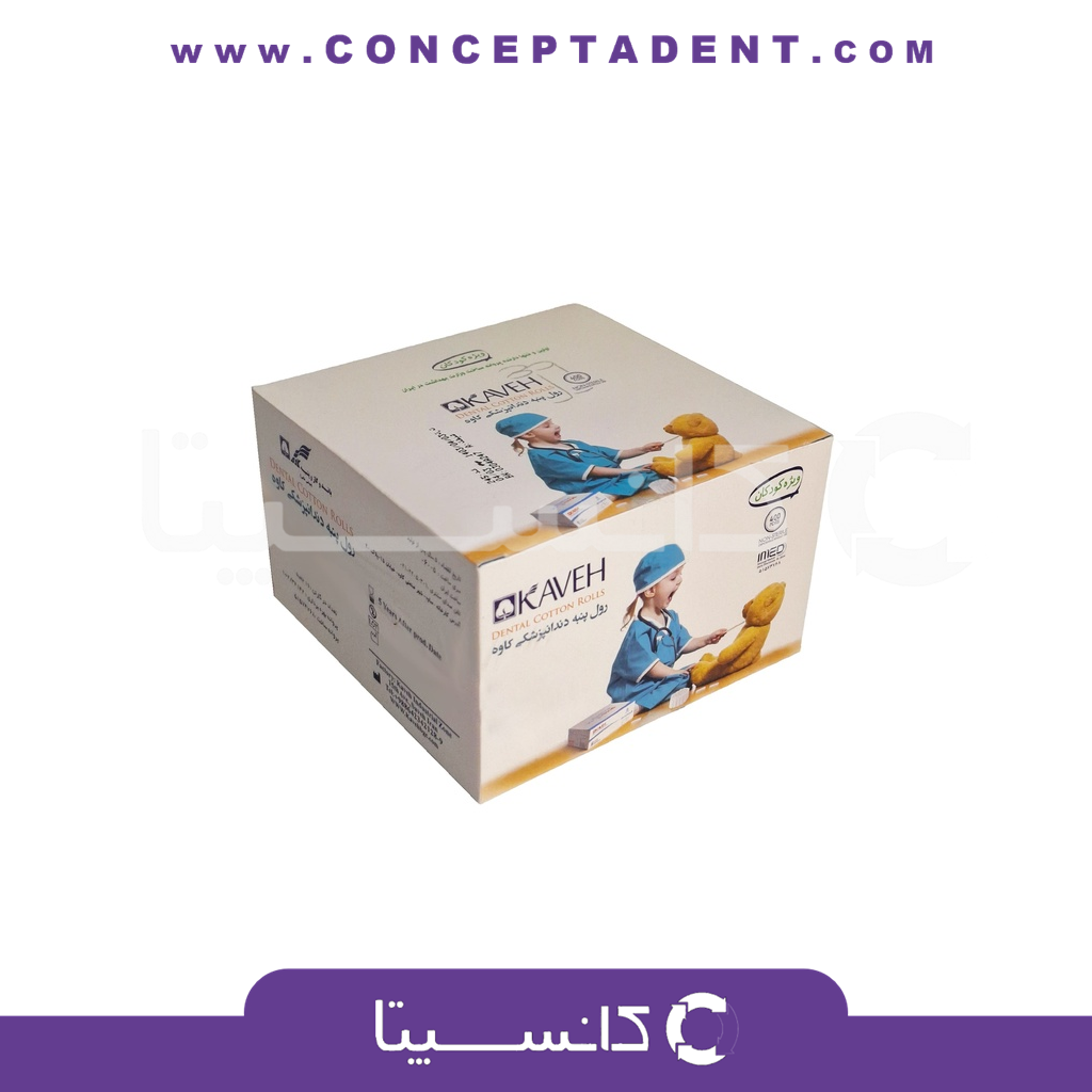 رول پنبه کودکان کاوه – Kaveh Cotton Rolls