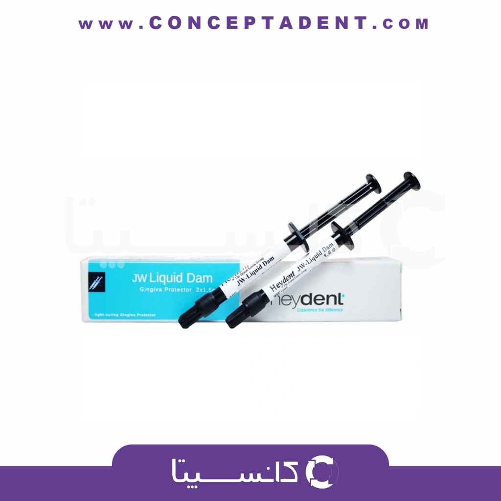 ژل محافظ لثه هی دنت – JW Liquid Dam Heydent