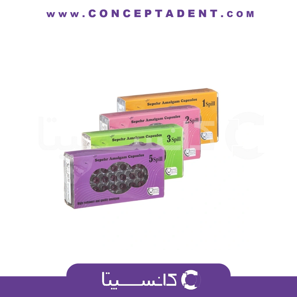 املاکپ سپهر 50 عددی – 50-Piece Sepher Amalgam Capsule
