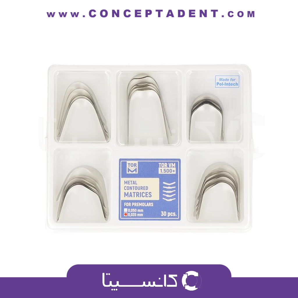 کیت ماتریس منحنی مولار – +Contoured Matrices kit 1.500