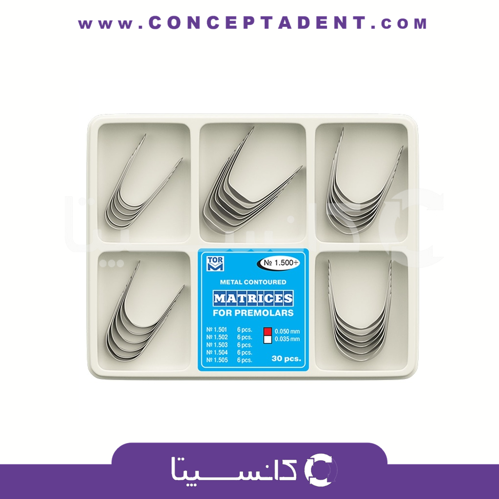 کیت ماتریس منحنی مولار – +Contoured Matrices kit 1.500