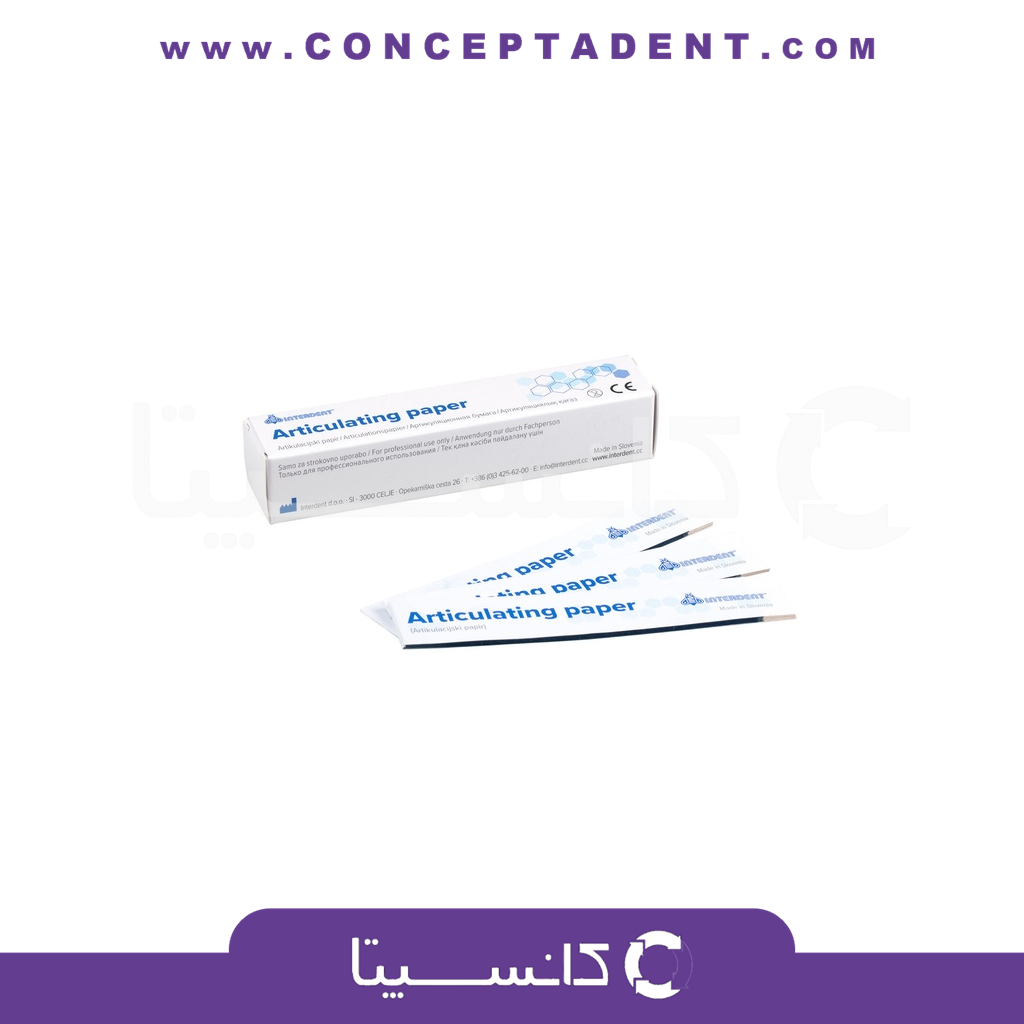 کاغذ کاربن اینتردنت – Interdent Articulating Paper