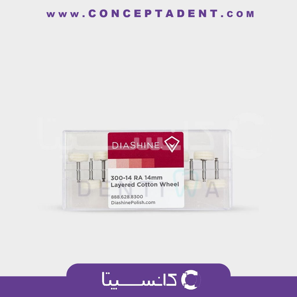 براش نمدی دیاشاین – Layered Cotton Diashine