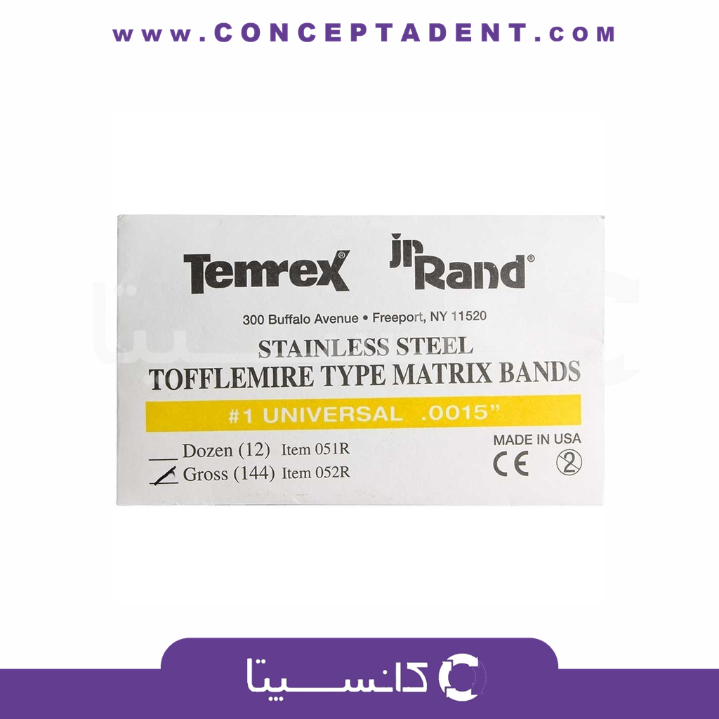 نوارماتریکس تمرکس Matrix Temrex – Temrex Matrix Strip