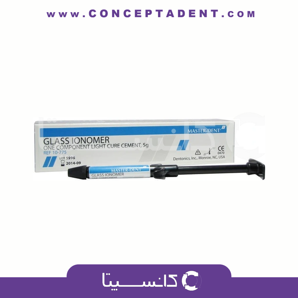 گلاس آینومر لايت کيور (نوری) تک واحدی مستردنت – Master Dent Glass Ionomer Light Cure