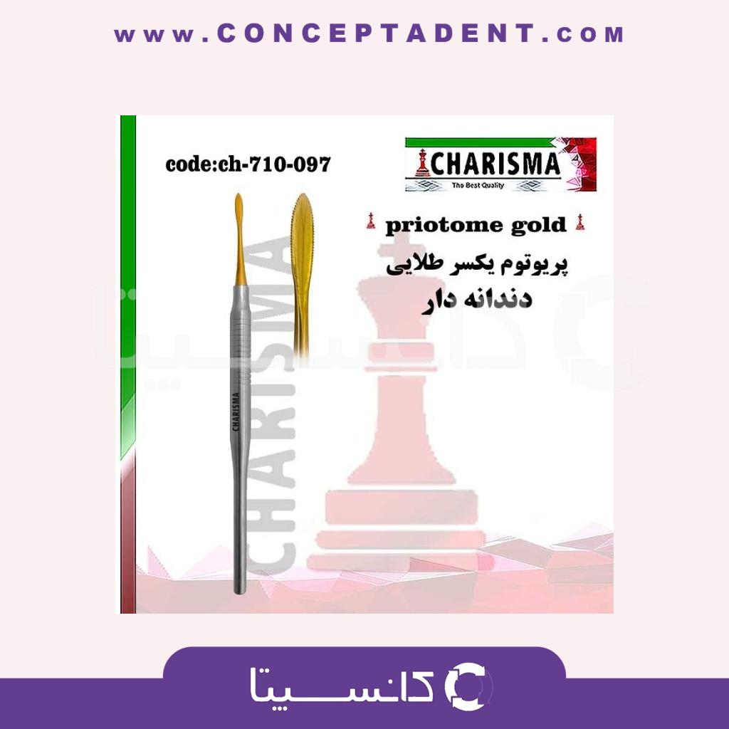 پریوتوم یکسر طلایی کاریزما – Charisma Golden Single-Ended Periotome