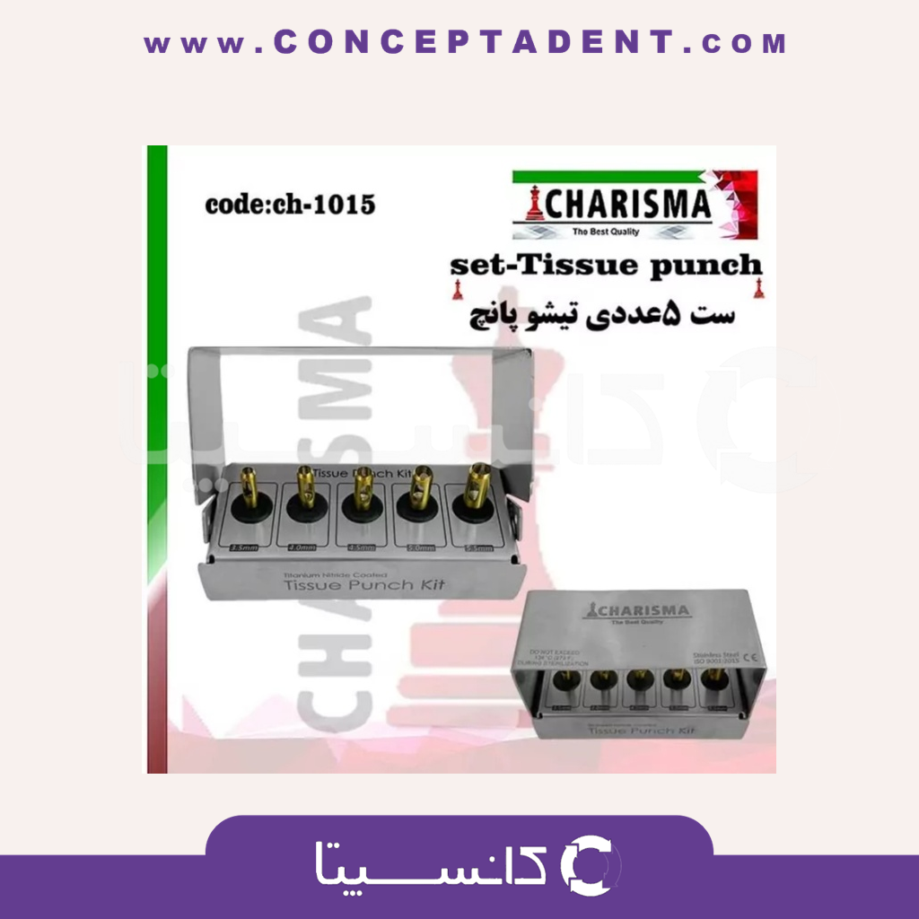 کیت تیشو پانچ کاریزما – Charisma Tissue Punch Kit