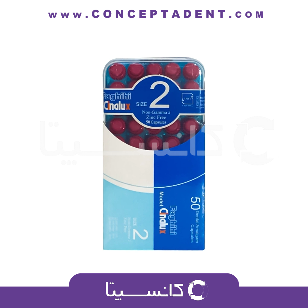 آمالکپ سینالوکس 2 واحدی 50 عددی – Cinalux Amalcap