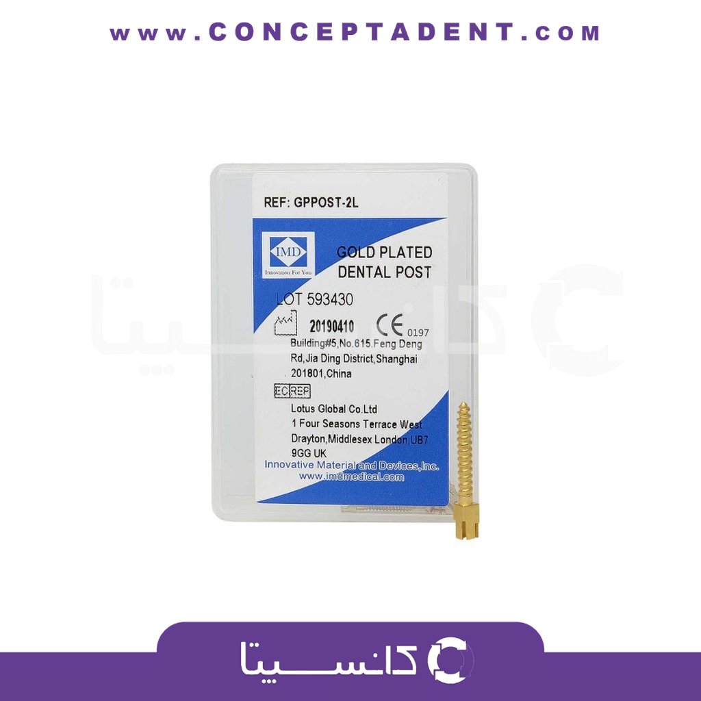 پین داخل کانال طلایی 12 عددی – Gold Screw Posts