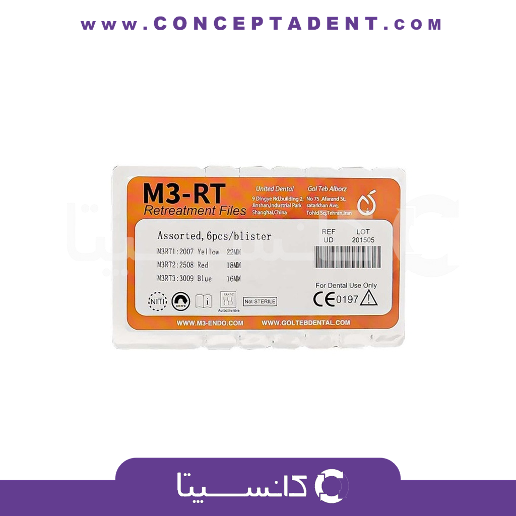 فایل روتاری درمان مجدد (Re-Endo) – Retreatment