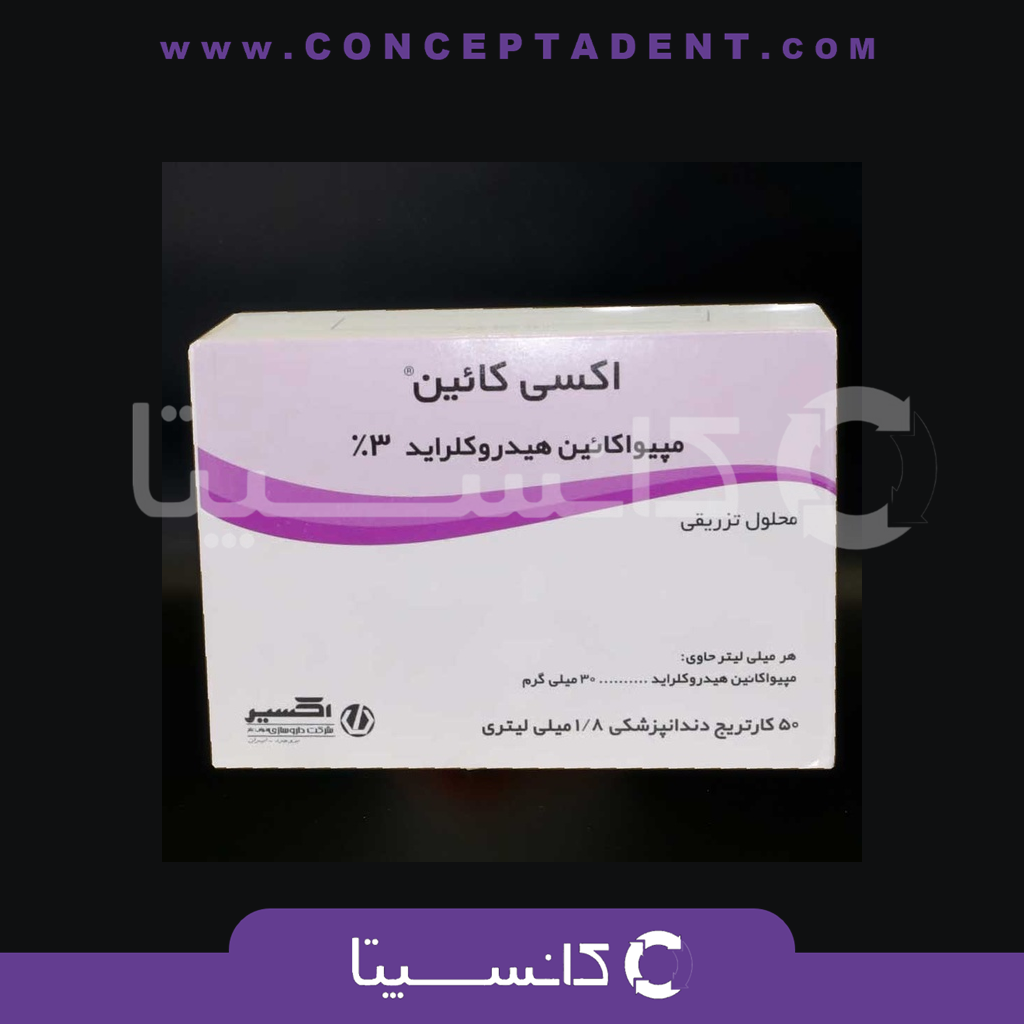 کارپول بیحسی تزریقی مپی واکائین ۳ % اکسیر – Exir 3% Mepi Vacaine Injection Anesthesia Carpule