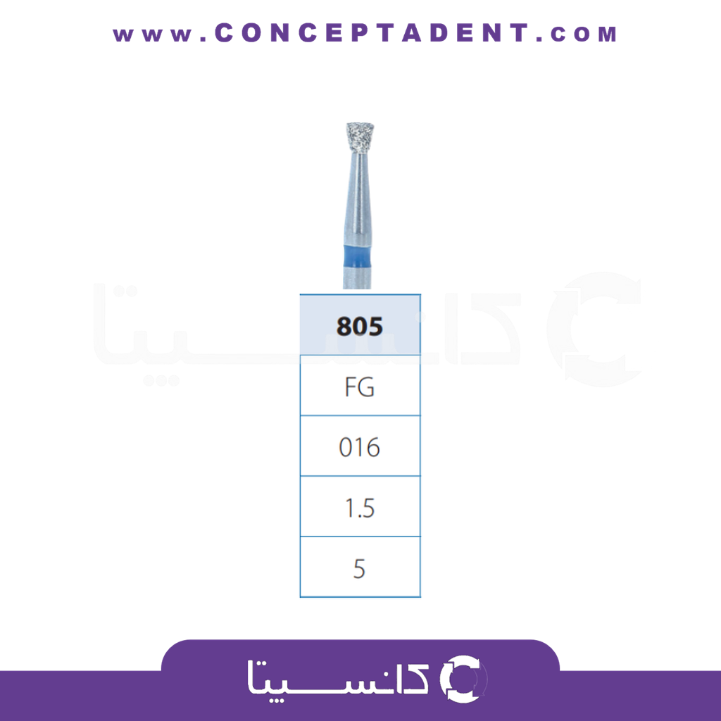 فرز الماسی مدل مخروطی معکوس توربین 5 عددی – Dental Diamond Burs Inverted Cone 805