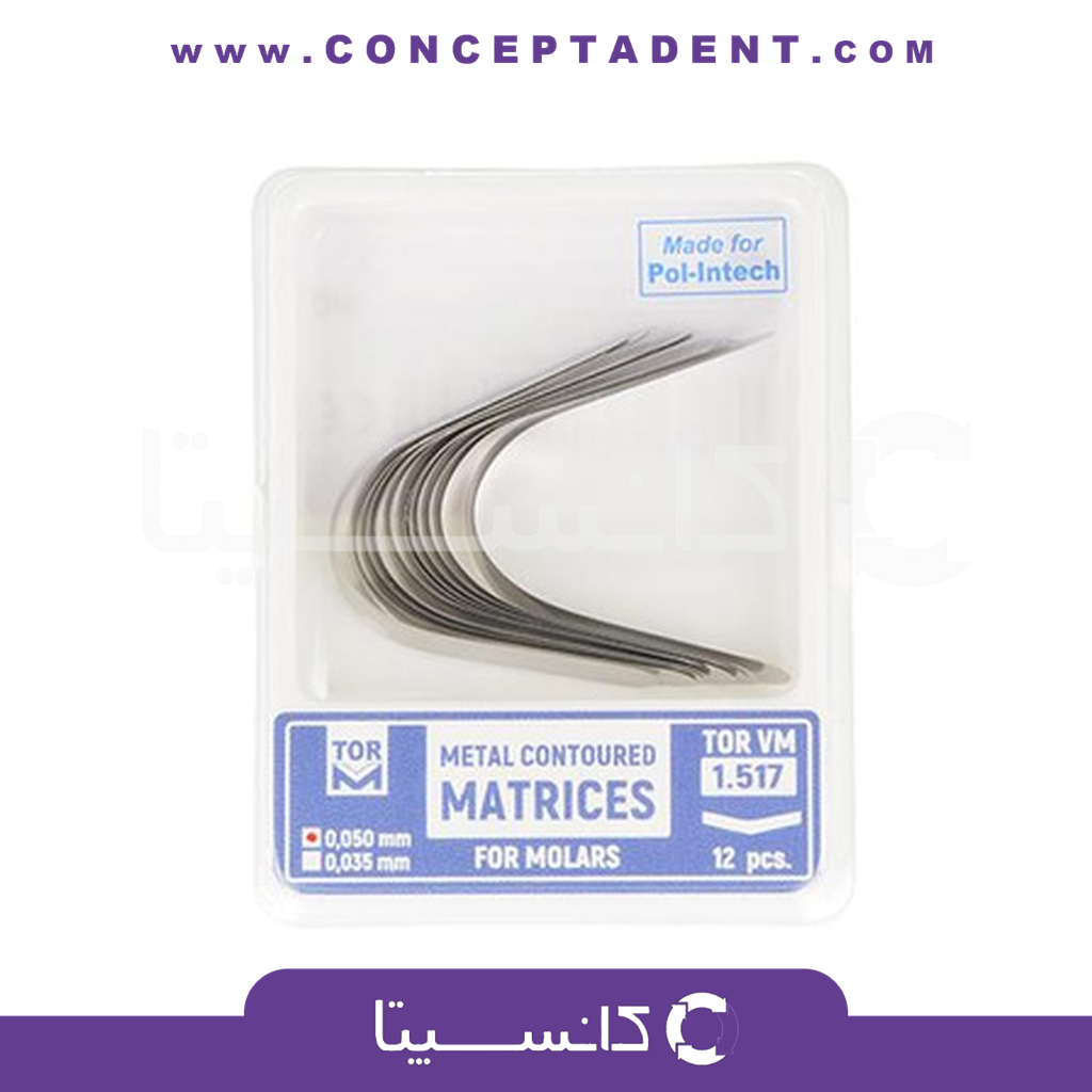 کیت ماتریس منحنی پری مولار – +Contoured Matrices kit 1.510