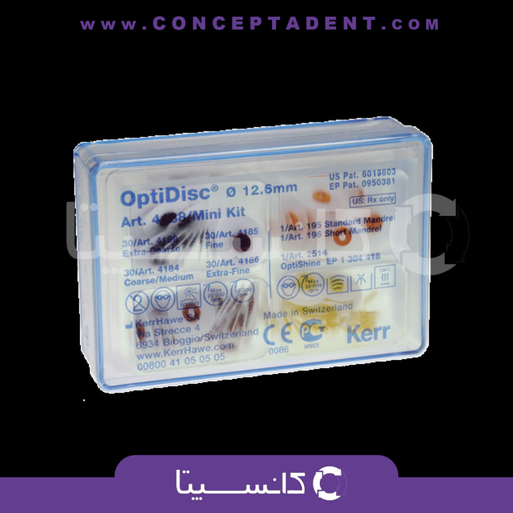 اپتی دیسک پالیش کر – OptiDisc Kerr