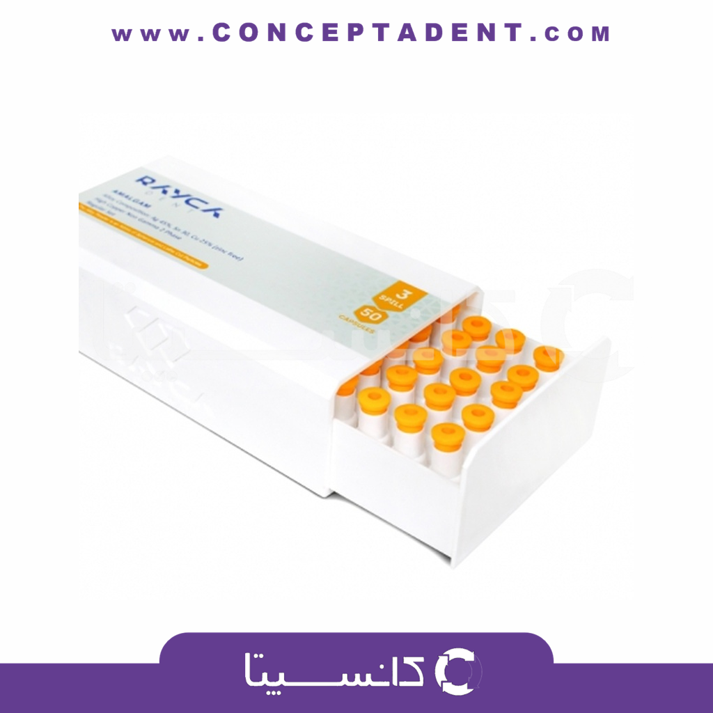 آمالگام سه واحدی – رایکادنت