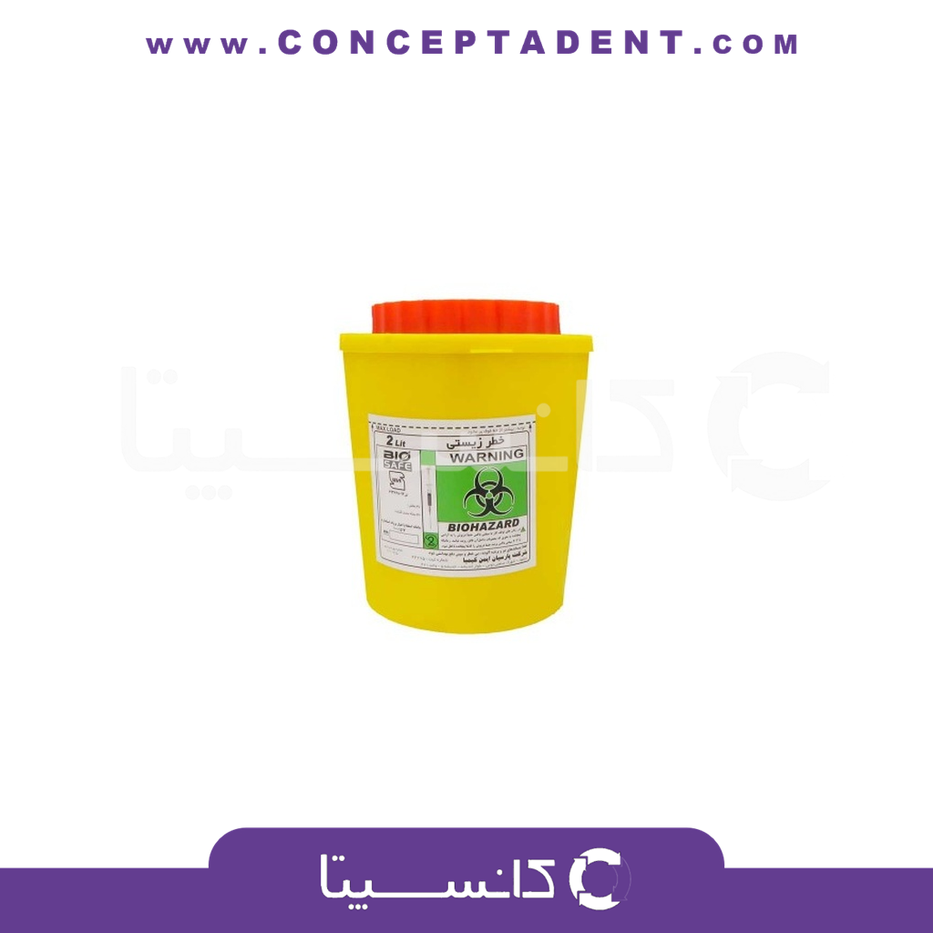 سطل سرسوزن 2 لیتری – Safety Box