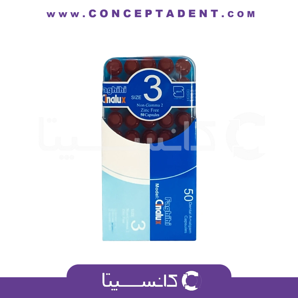 آمالکپ سینالوکس 3 واحدی 50 عددی – Cinalux Amalcap