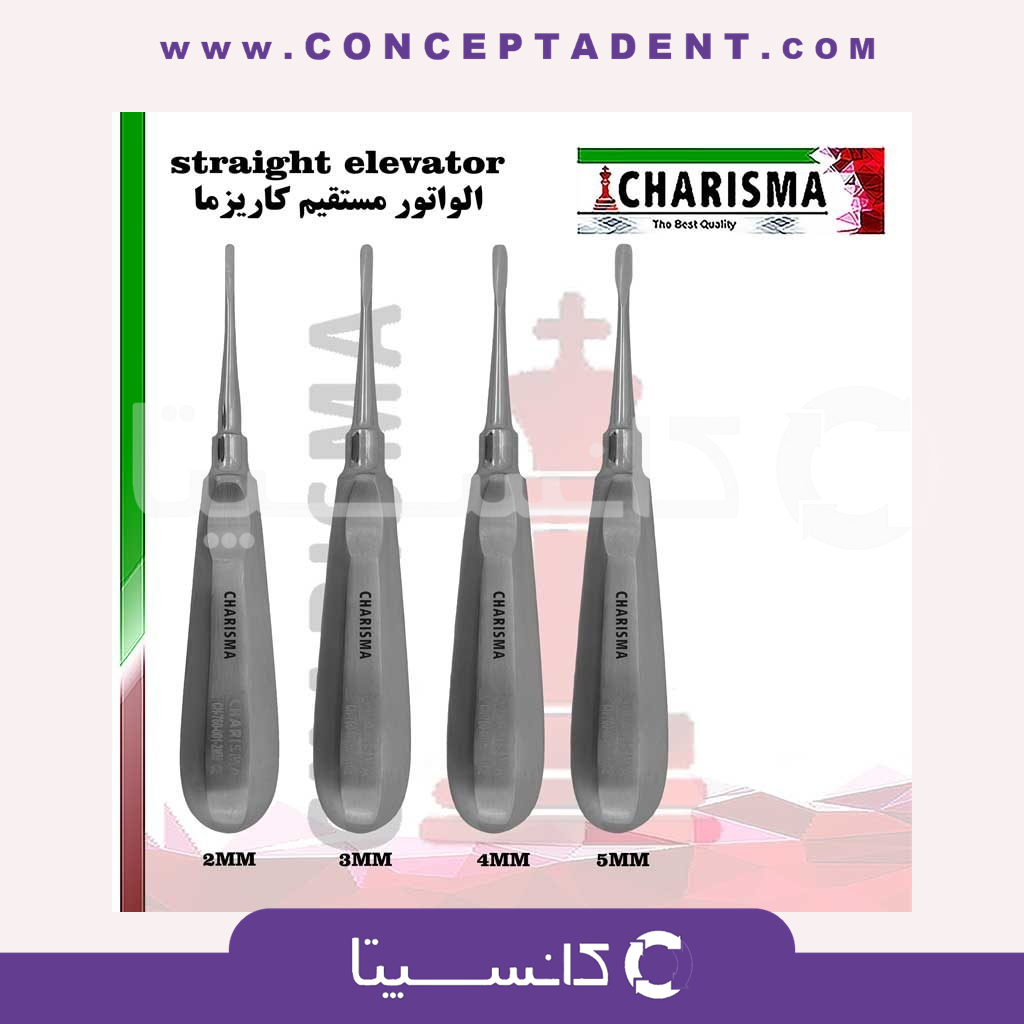 الواتور مستقیم کاریزما CHARISMA (4 سایز) – Direct Elevator Charisma CHARISMA (4 Sizes)