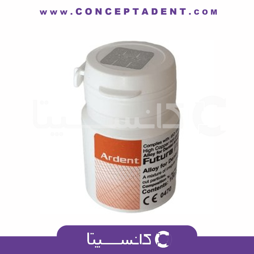 پودر آمالگام آردنت – Amalgam Ardent