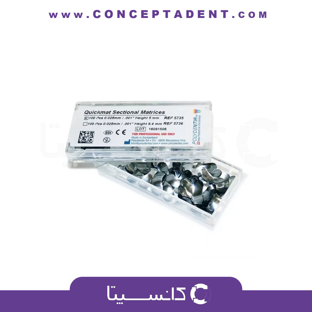 سکشنال ماتریکس پلی‌دنشیا – Quickmat Sectional Matrices 5736