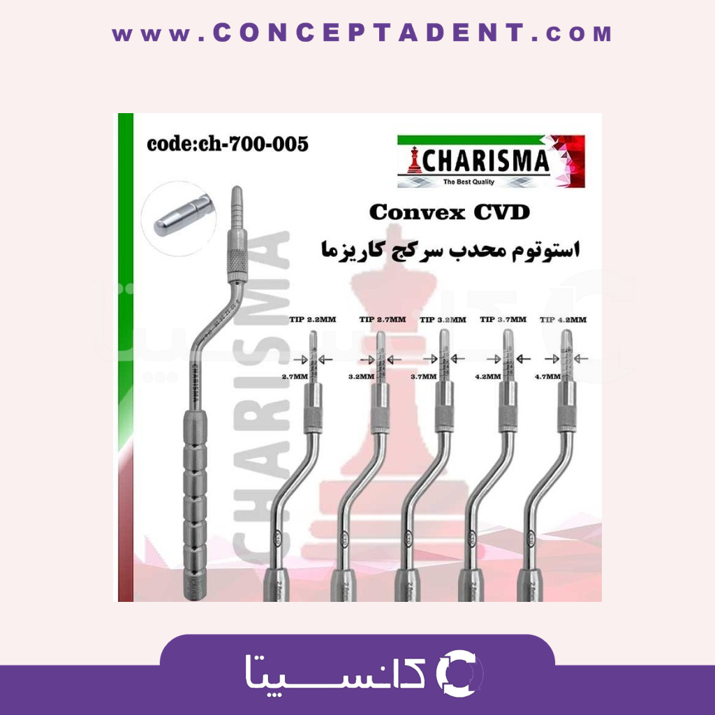 استوتوم convex سرکج کاریزما Charisma – Convex Curved Stotum Charisma