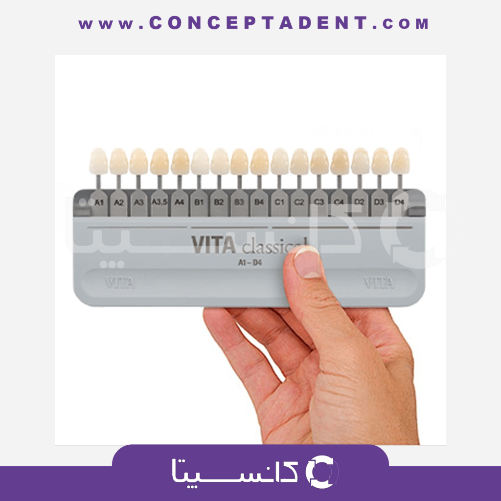 نمونه رنگ اصلی ویتا – Vita Shade