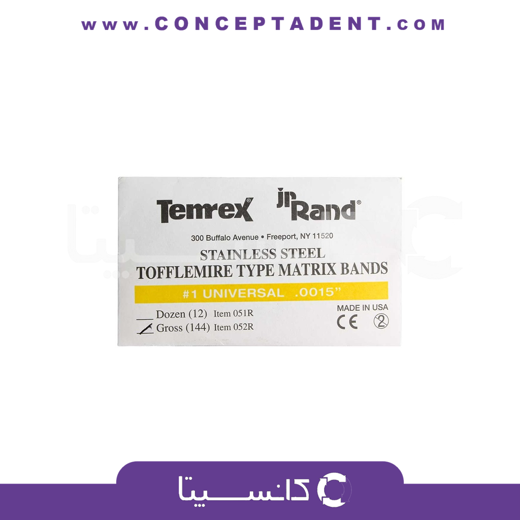 نوار ماتریکس تافل مایر – Toffle Mire Matrixes