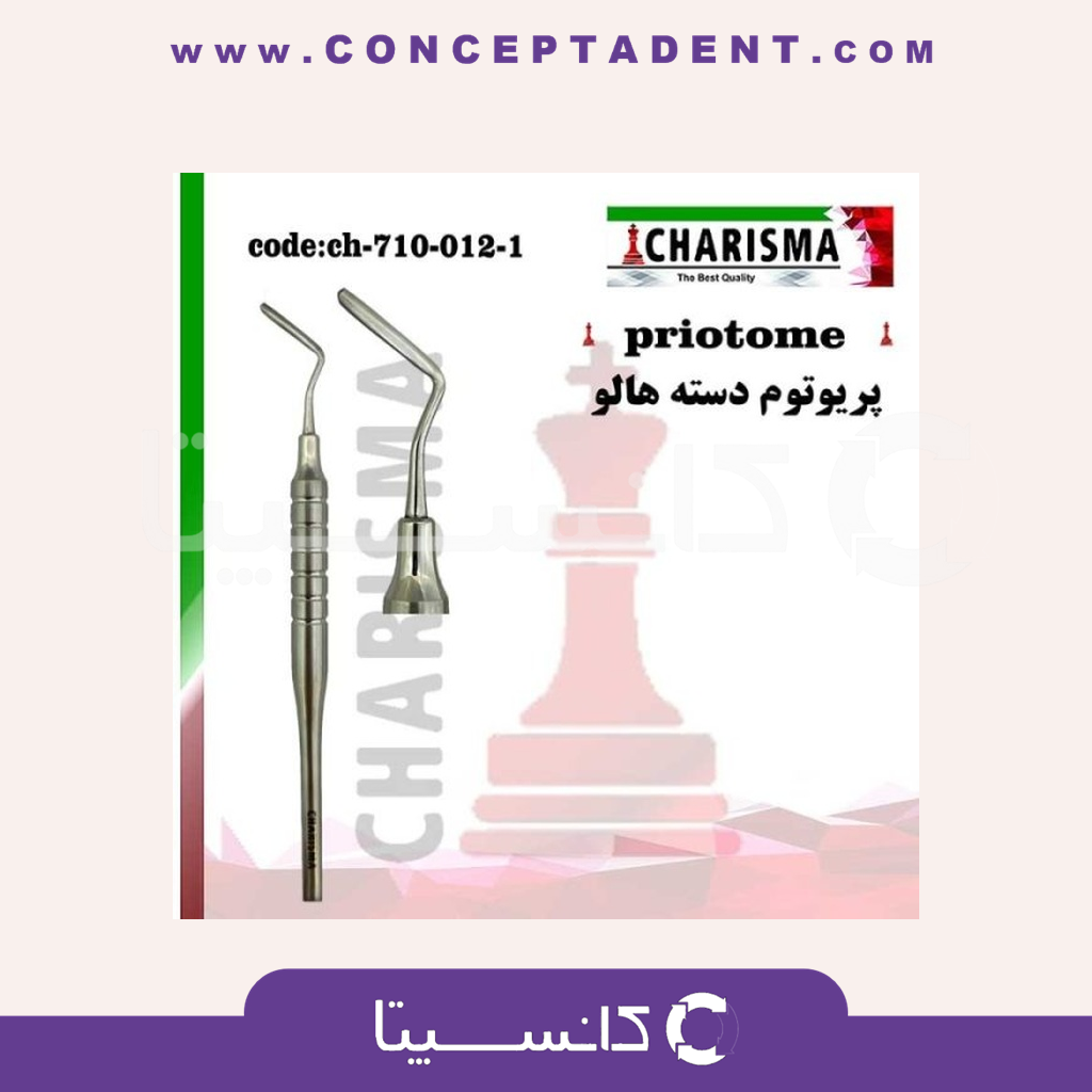 پریوتوم یکسر دسته هالو کاریزما – Charisma Single-End Halo Periotome