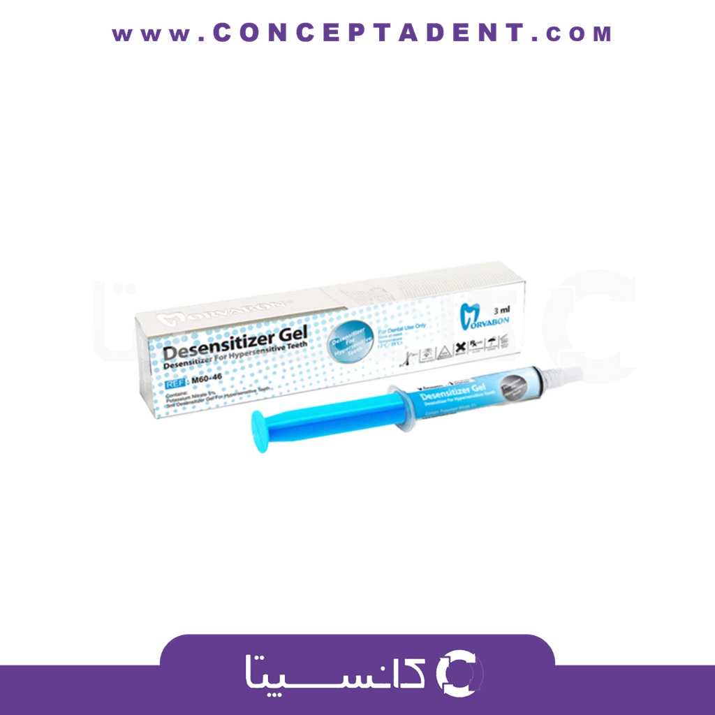 ژل ضد حساسیت 3 میل – Desensitizer Gel