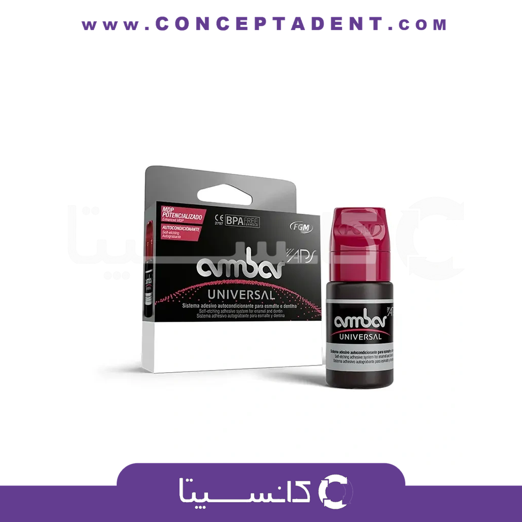 باند آمبر یونیورسال – Ambar Universal