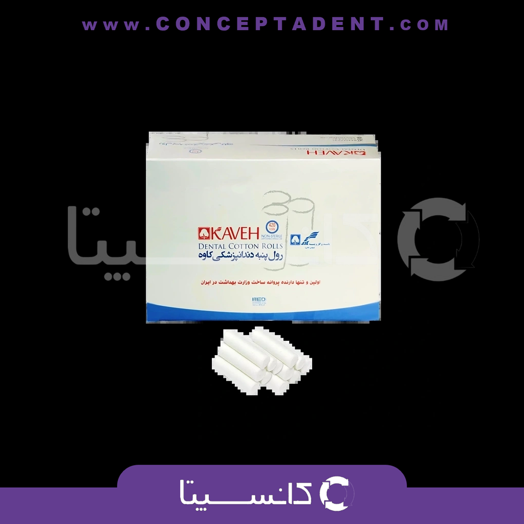 رول پنبه کاوه – DENTAL COTTON ROLLS KAVEH