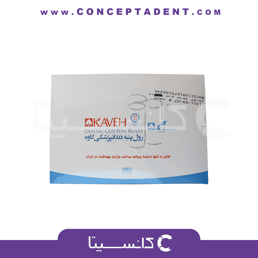 رول پنبه کاوه – DENTAL COTTON ROLLS KAVEH