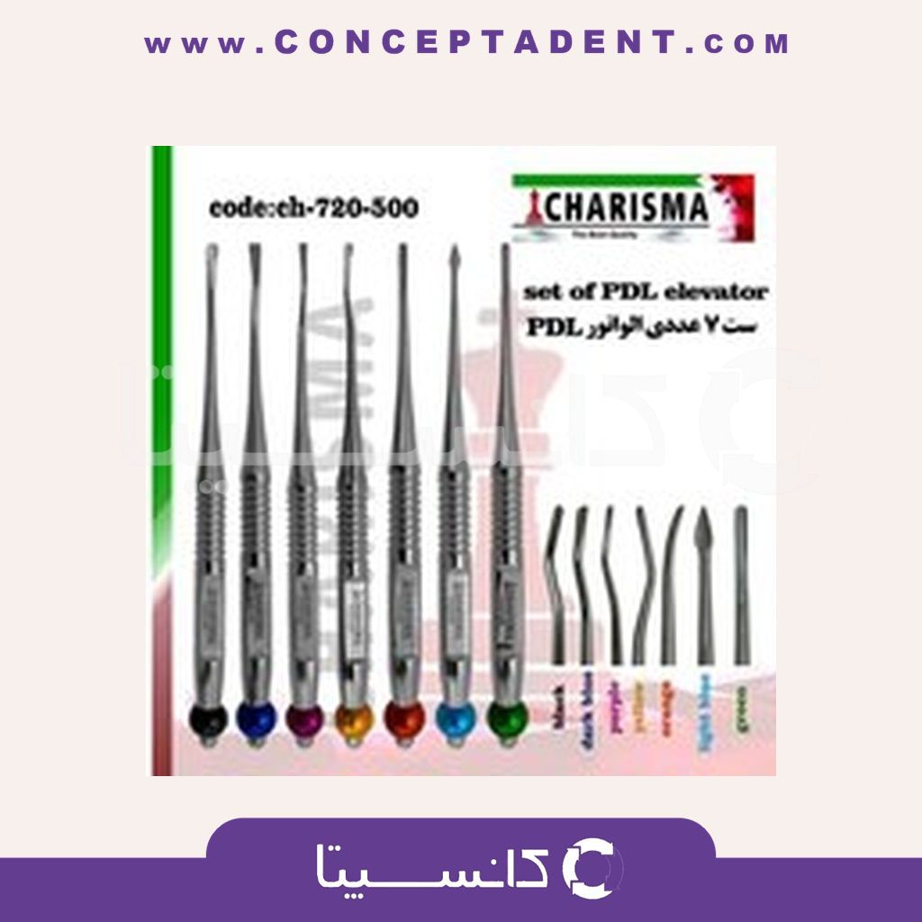 ست الواتور PDL( 7عددی ) برند کاریزما – PDL Elevator Set (7 Pieces) CHARISMA