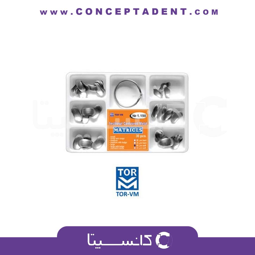 کیت سکشنال ماتریکس 30 عددی – Sectional Matrices 1.198