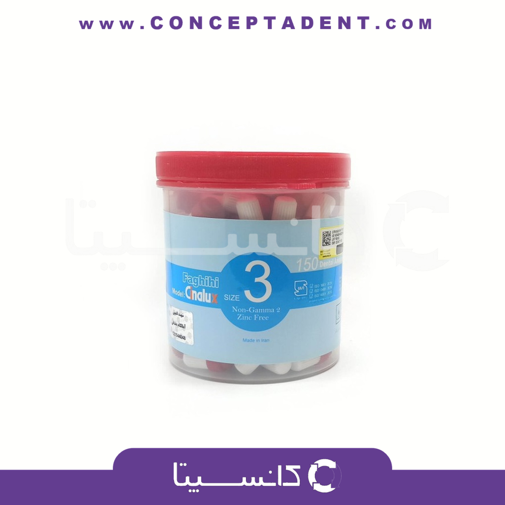 آمالکپ سینالوکس 3 واحدی 150 عددی – Cinalux Amalcap