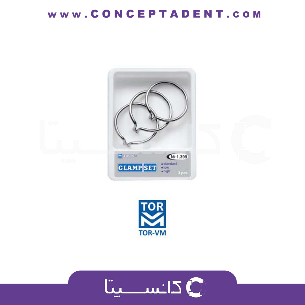 Klamps Set 1.399 – کیت کلمپ سکشنال ماتریکس