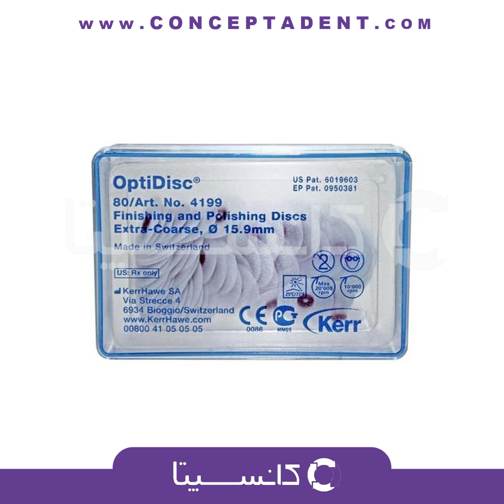 دیسک پرداخت و پولیش کرر قطر 12.6 – Kerr Polishing Discs