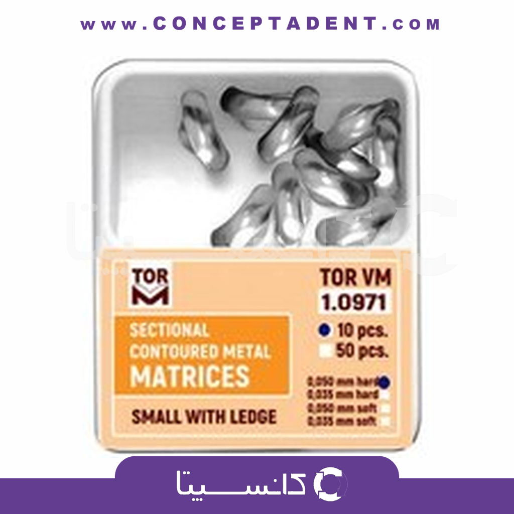 سکشنال ماتریس لبه دار 1.0971 برند TorVM – 1.0971 Sectional Matrix TorVM