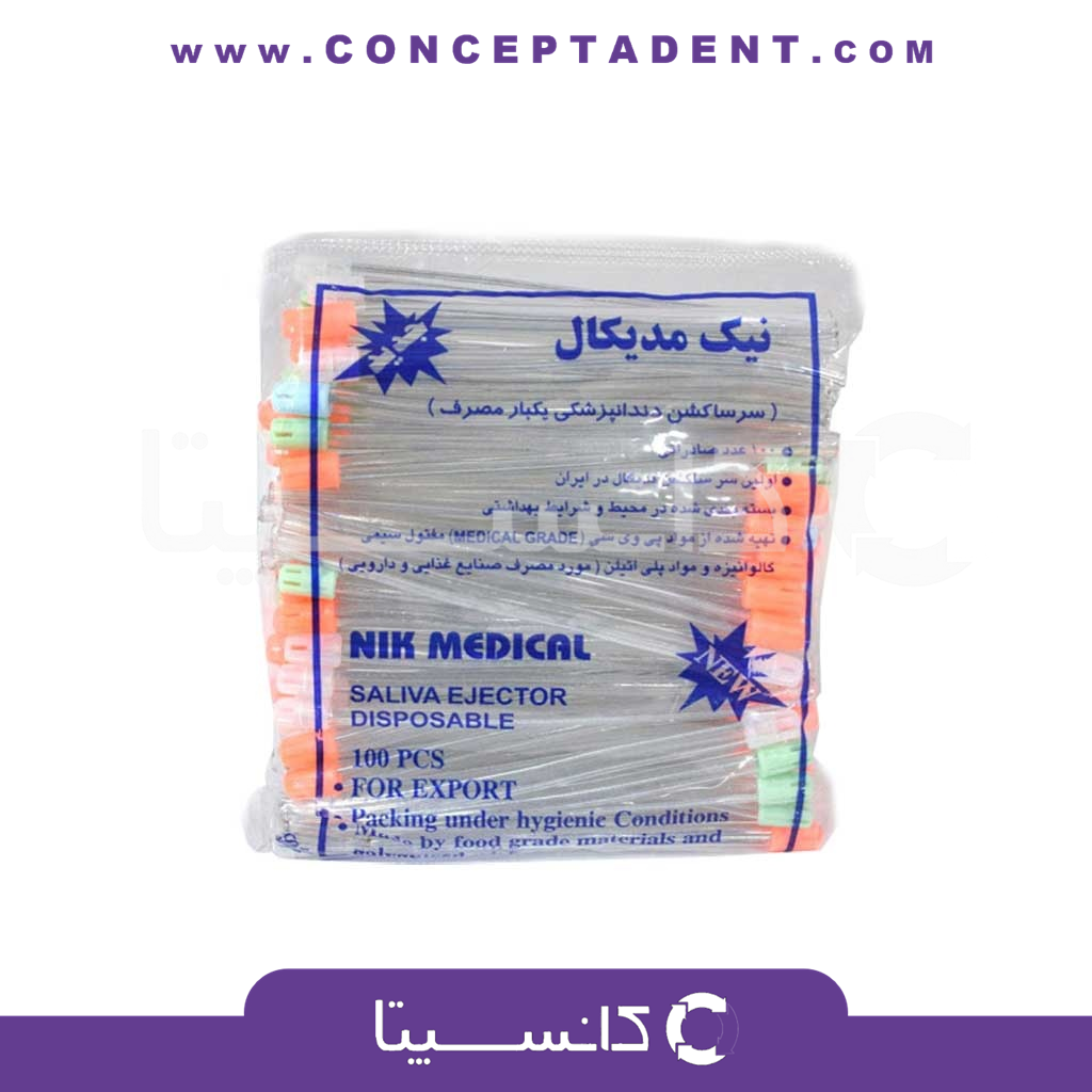 سرساکشن نیک مدیکال – Nik Medical