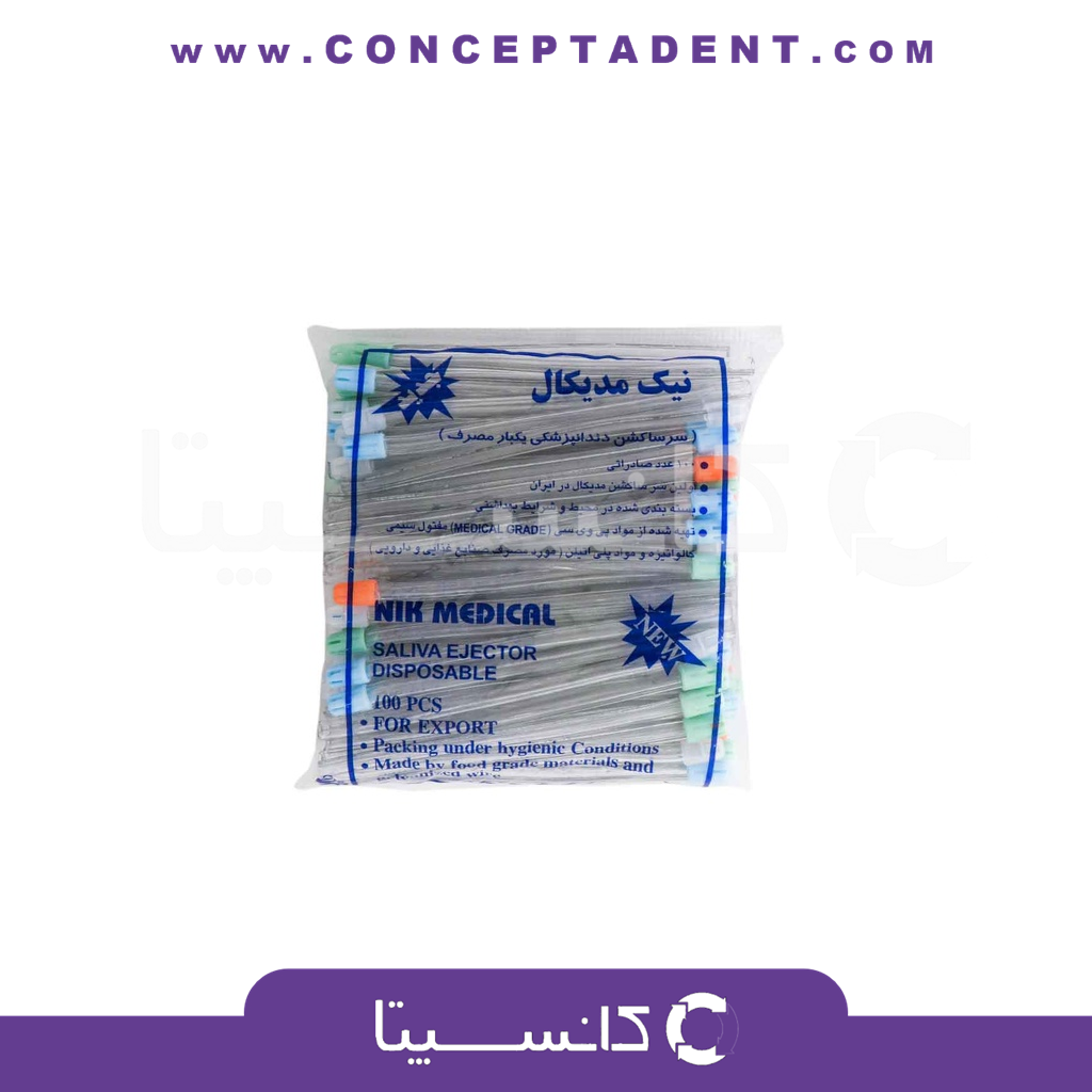 سرساکشن نیک مدیکال – Nik Medical