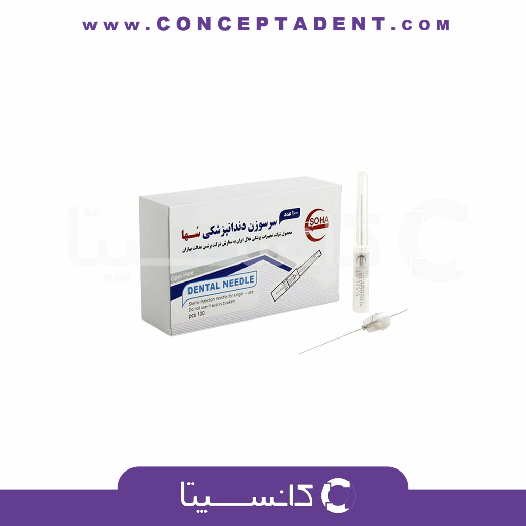 نیدل تزریق سها – Soha Injection Needle