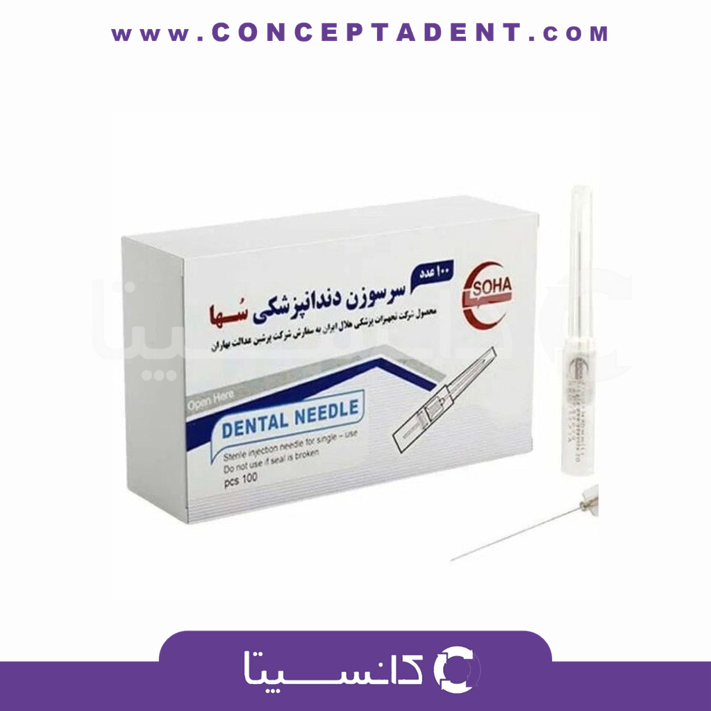نیدل تزریق سها – Soha Injection Needle