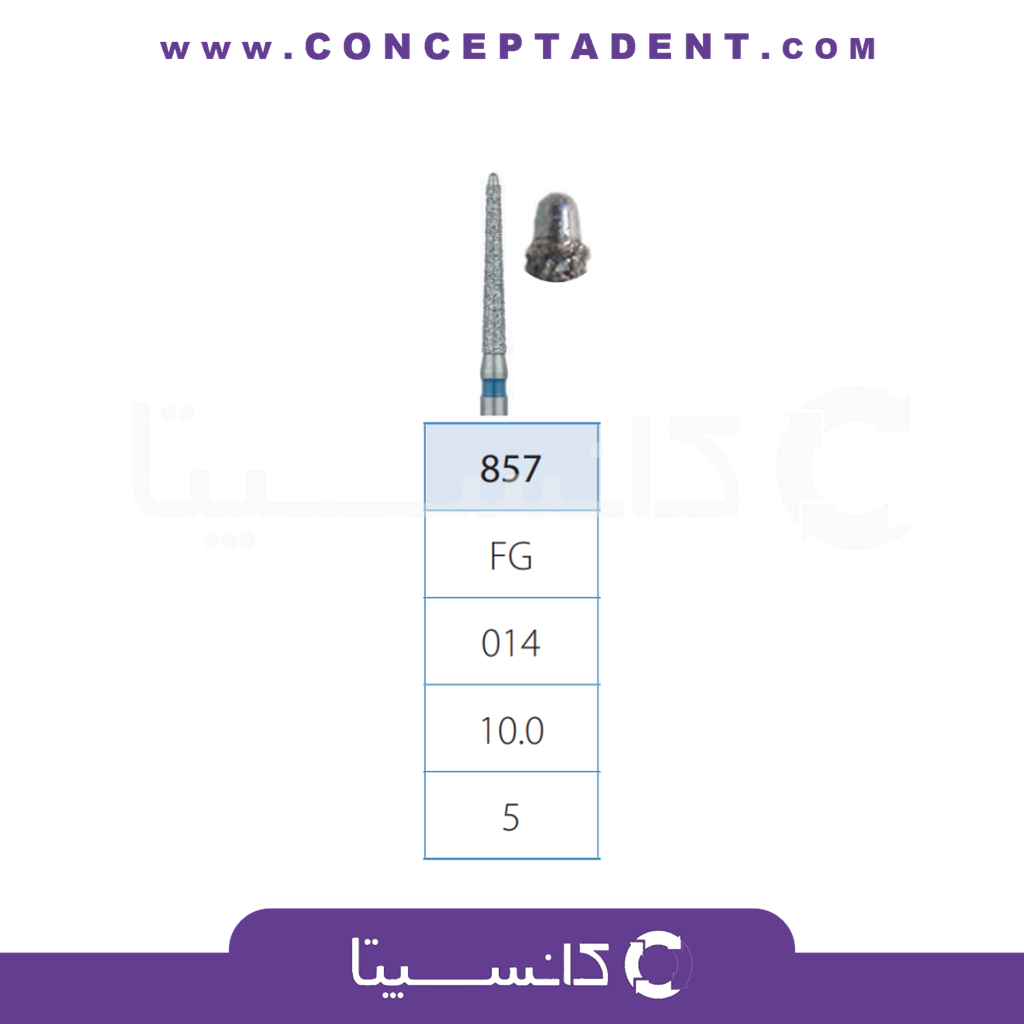 فرز الماسی مخصوص توربین 5 عددی – Dental Diamond Burs 857