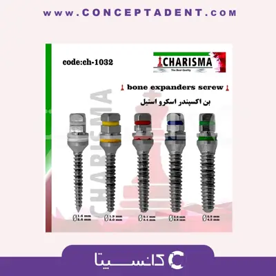 بن اکسپندر اسکرو (تیتانیوم و استیل) – Charisma